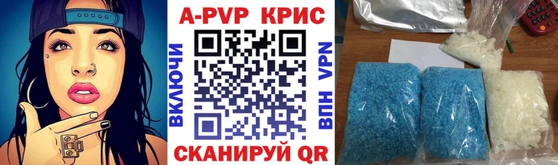 Alpha-PVP Соль Трубчевск