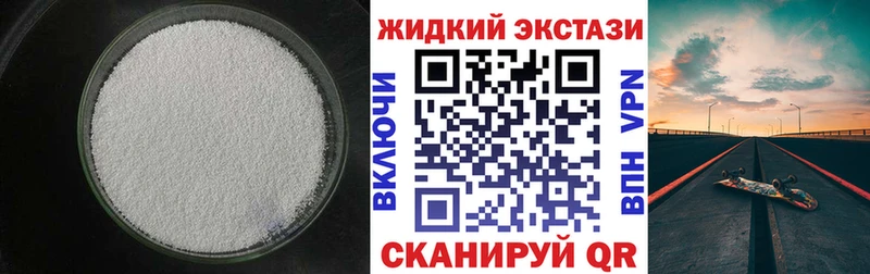 Бутират оксибутират Трубчевск
