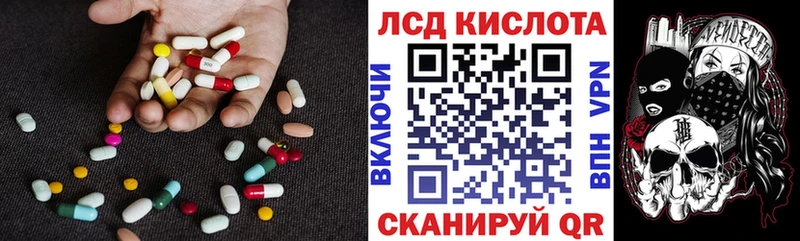 ЛСД экстази кислота  Трубчевск 